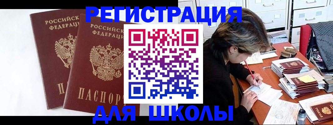прописка 2025 в Сыктывкаре