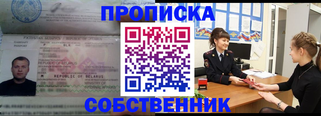 прописка для кредита в Сыктывкаре