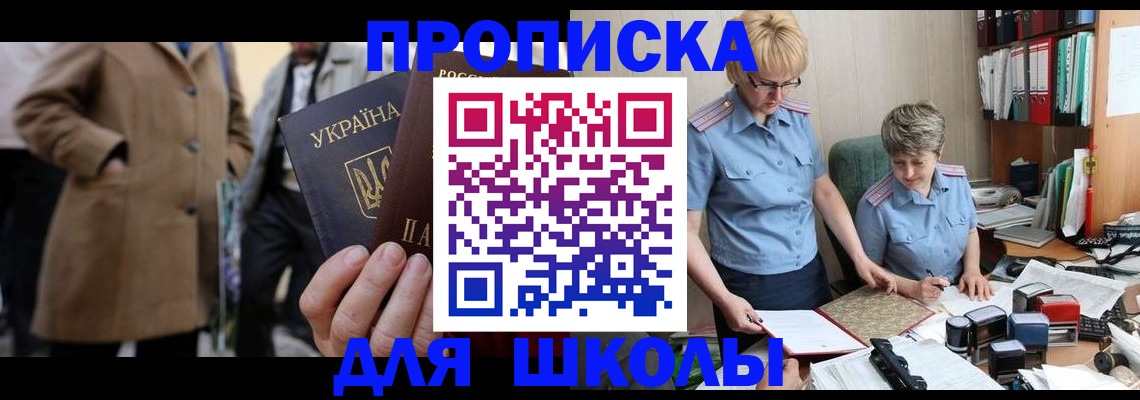 где прописаться в Сыктывкаре