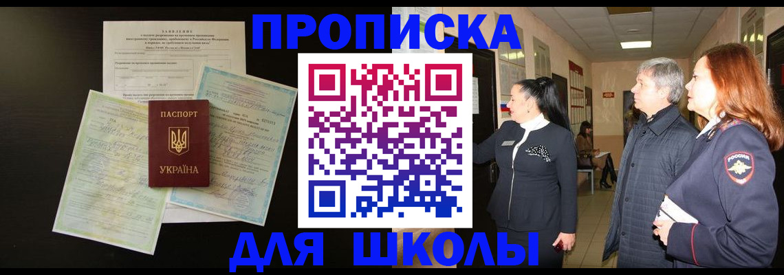 прописка для военкомата в Сыктывкаре