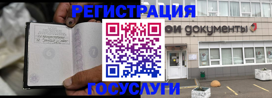 где прописаться в Сыктывкаре
