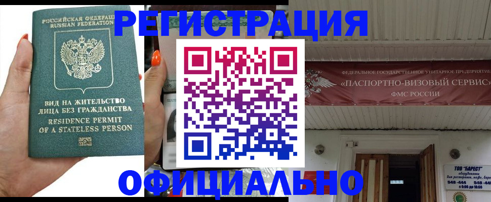 временная регистрация гарантия в Сыктывкаре