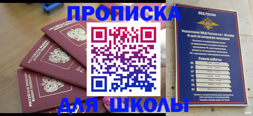 прописка паспорт в Сыктывкаре