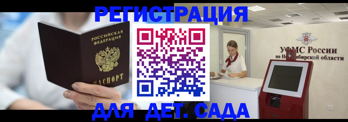 прописка 2025 в Сыктывкаре
