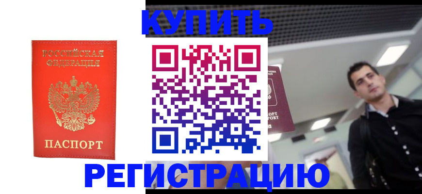 прописка гарантия в Сыктывкаре