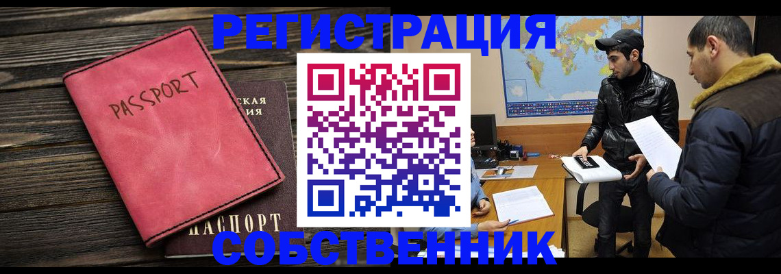 временная регистрация 2025 в Сыктывкаре